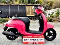 ホンダ　ジョルノ