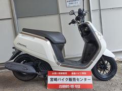 ホンダ　ダンク