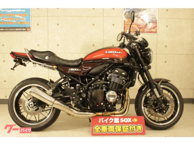 車両情報 カワサキ Z900rs バイク館小倉店 中古バイク 新車バイク探しはバイクブロス