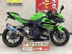 カワサキ　Ｎｉｎｊａ　４００　ＢＥＥＴナサートマフラー　フェンダーレス　ＵＳＢ付マルチバー　スライダー