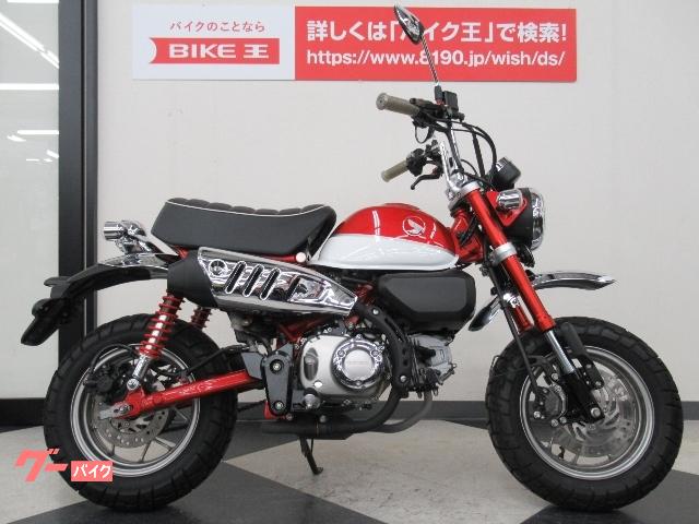 ホンダ モンキー１２５ アップハンドルカスタム グーバイク鑑定車 バイク王 太宰府店 新車 中古バイクなら グーバイク