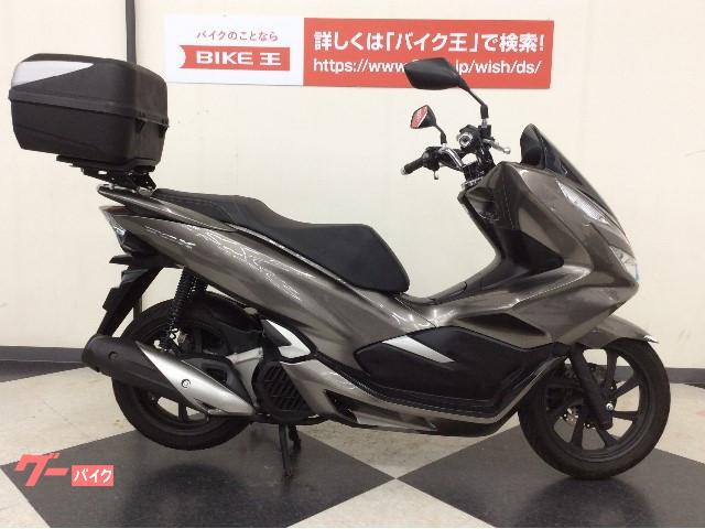 車両情報 ホンダ Pcx バイク王 太宰府店 中古バイク 新車バイク探しはバイクブロス