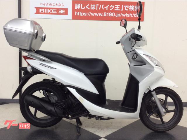 ホンダ ｄｉｏ１１０ ディオ ｆｉモデル リアボックス付 ホワイト バイク王 太宰府店 新車 中古バイクなら グーバイク