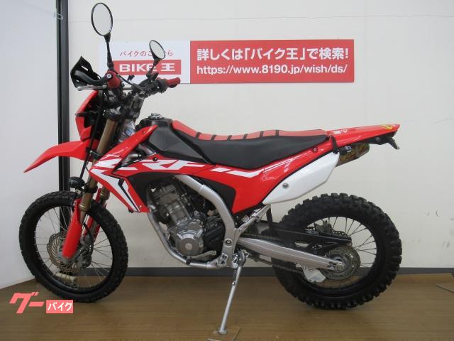 車両情報 ホンダ Crf250l バイク王 太宰府店 中古バイク 新車バイク探しはバイクブロス