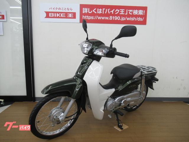 ホンダ スーパーカブ５０ フルノーマル ｆｉ ａａ０４ 福岡県 バイク王 太宰府店 b の中古バイク 新車バイク Goo バイク情報