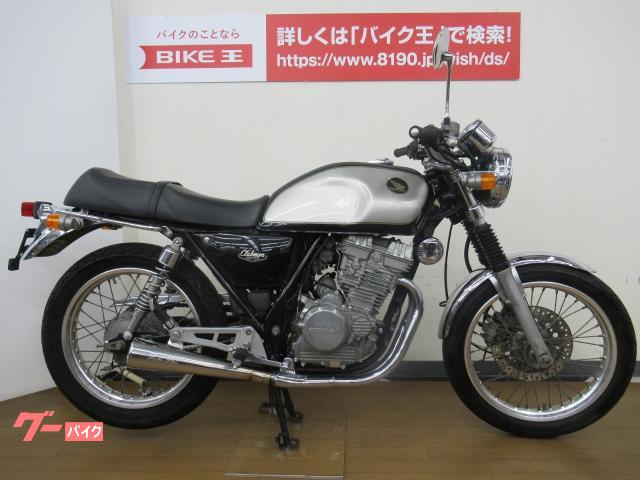 ホンダ ｇｂ２５０クラブマン ５型 ｍｃ１０ １５ ｐｅｙｔｏｎ ｐｌａｃｅ サイレンサー バイク王 太宰府店 新車 中古バイクなら グーバイク