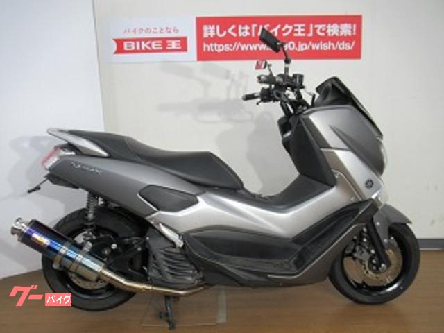 リアライズ ヤマハ N MAX125/155 イグジスト TIマフラー 正規商品販売