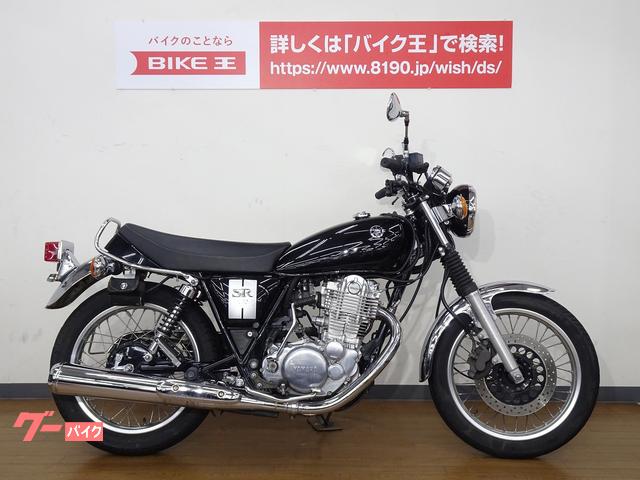SR400 rh03j インジェクション　車検たっぷりあります。 SR400 rh03j インジェクション 車検たっぷりあります。