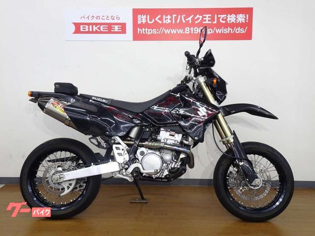 DR-Z400SM【ヨシムラオーバルコーンチタンサイクロン☆ウオタニSPII他