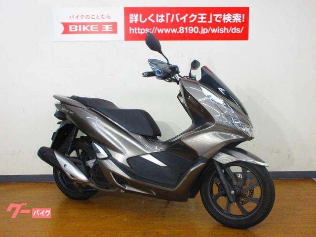 車両情報:ホンダ PCX | バイク王 太宰府店 | 中古バイク・新車バイク