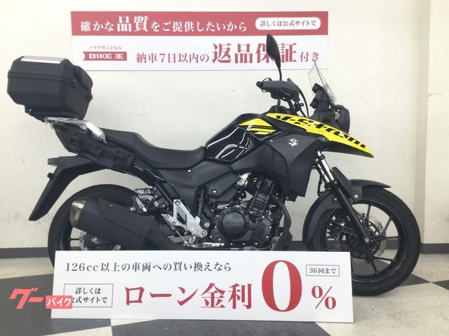 Ｖ−ストローム２５０　トップケース