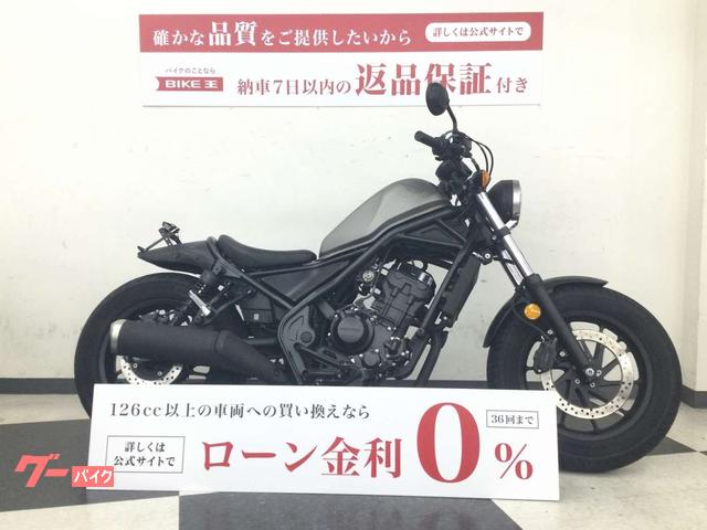 グーバイク】キャブ・セキュリティ・「レブル250(ホンダ)」のバイク検索結果一覧(1～18件)