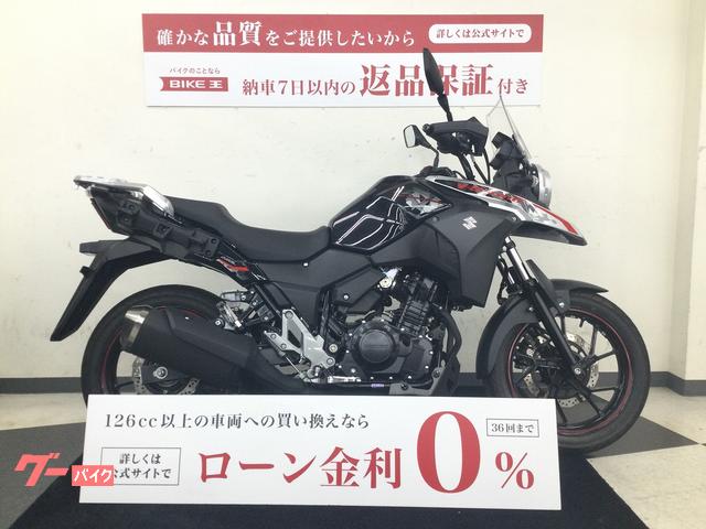 Ｖ−ストローム２５０　ＡＢＳ　ＬＥＤ