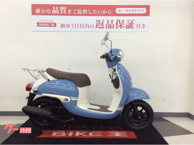 ホンダ ジョルノ アイドリングストップ機能｜バイク王 太宰府店｜新車・中古バイクなら【グーバイク】