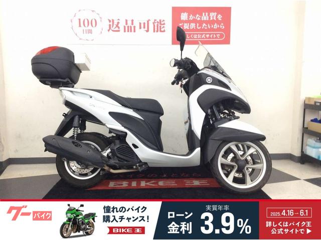 トリシティ１２５　グリップヒーター　トップケース　リアタイヤ新品交換