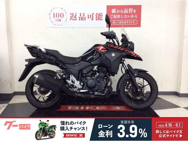 Ｖ−ストローム２５０　ノーマル