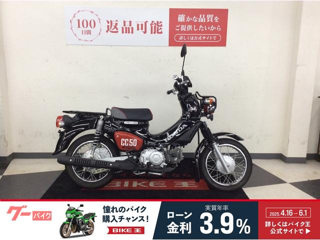 クロスカブ５０　ノーマル