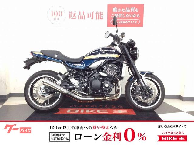 Ｚ９００ＲＳ　ＡＢＳ　エンジンスライダー　ＥＴＣ２．０　ＬＥＤ　ＫＴＲＣ