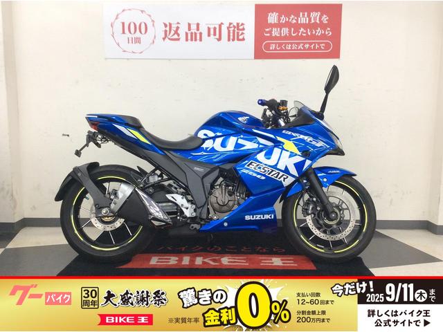 ＧＩＸＸＥＲ　ＳＦ　２５０　ＡＢＳ　フェンダーレス　マルチバー　グリップ　レバー　ヘルメットホルダー