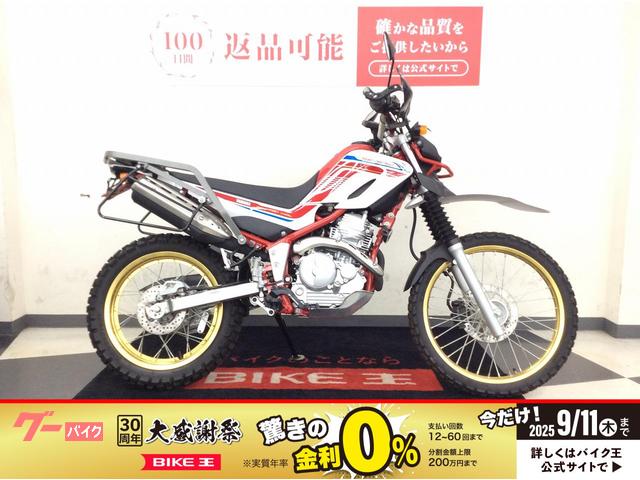 セロー２５０　ブレーキペダル　サイドスタンドカバー　ナックルガード　リアキャリア