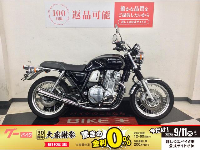 ＣＢ１１００ＥＸ　ＡＢＳ　Ｅパッケージ　スポークホイール　スリッパークラッチ　盗難防止装置　ＥＴＣ２．０　ＬＥＤ標準装備