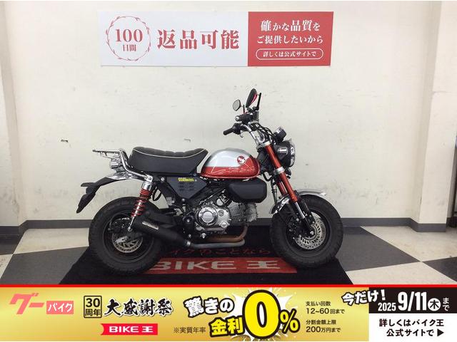 モンキー１２５　ＡＢＳ　ミラー　マルチバー　タケガワマフラー　Ｒキャリア