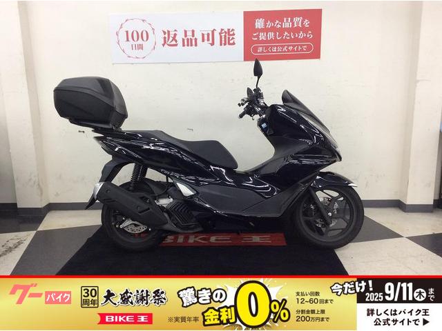 ＰＣＸ　グリップヒーター　トップケース　スマートキー
