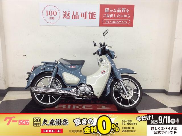 スーパーカブＣ１２５　ノーマル