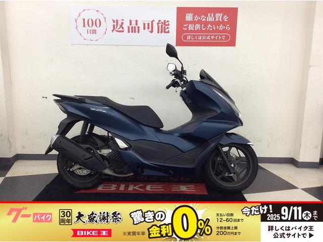 ＰＣＸ　ノーマル　スマートキー