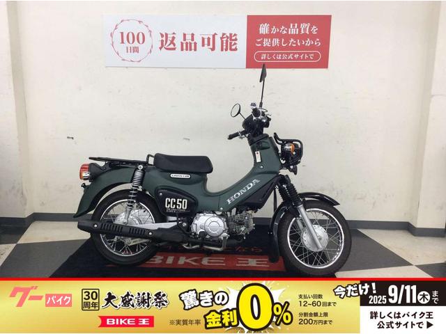 クロスカブ５０　グリップヒーター