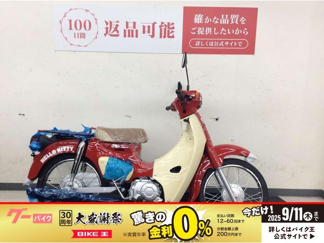 スーパーカブ５０