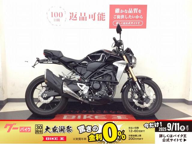 ＣＢ２５０Ｒ　ＡＢＳ　ＵＳＢ　レバー　バーエンド　フェンダーレス　エンジンガード