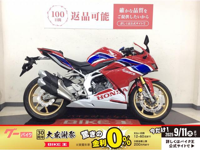 ＣＢＲ２５０ＲＲ　ＡＢＳ　ＬＥＤ　ゴールドホイール　スリッパークラッチ