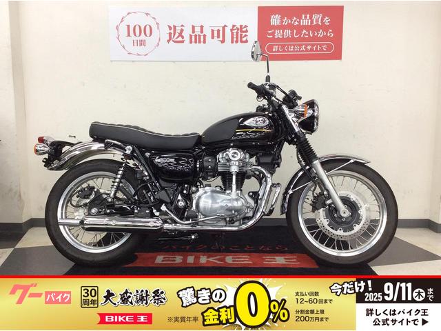 Ｗ８００
