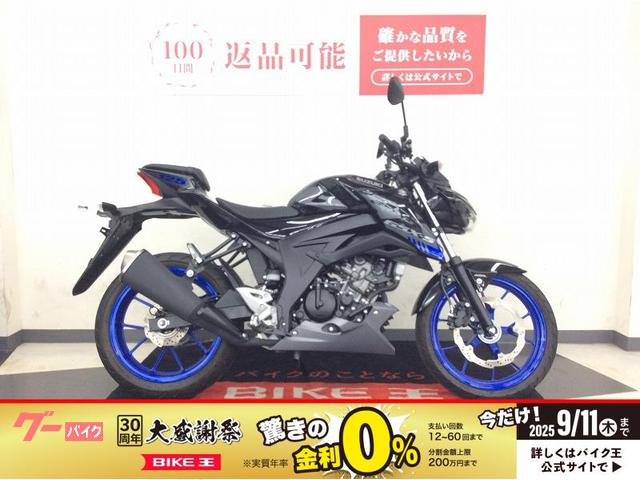 ＧＳＸ−Ｓ１２５　ＡＢＳ　メットホルダ