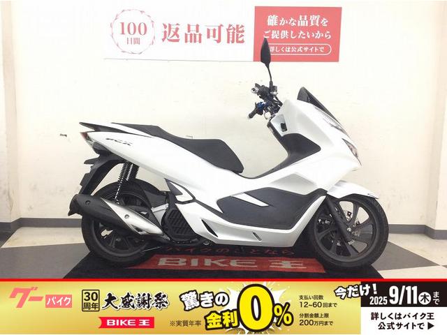 ＰＣＸ　ハンドルブレース　スマートキー