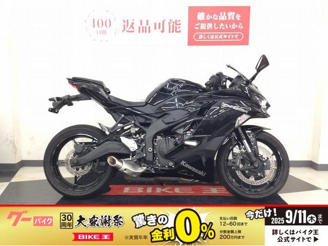 Ｎｉｎｊａ　ＺＸ−２５Ｒ　クイックシフター　水冷４気筒エンジン