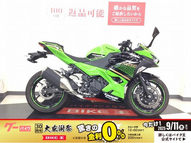 Ｎｉｎｊａ　２５０