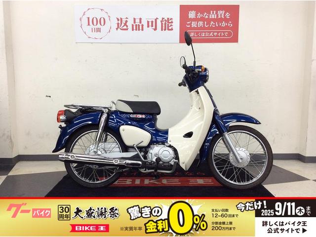 スーパーカブ５０カスタム