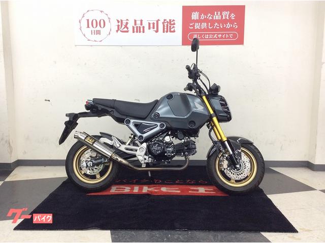 グロム　ヨシムラ製マフラー　並行モデル