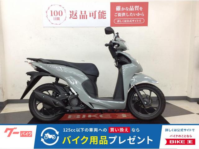Ｄｉｏ１１０　マルチバー　スマホホルダー　スマートキー