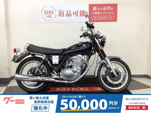 ＳＲ４００　アップハンドル　バックステップ　シート