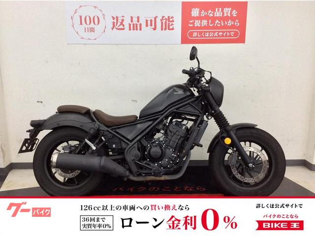 レブル２５０　Ｓエディション　エンジンガード　ＵＳＢポート　シガーソケット