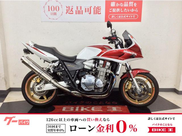 ＣＢ１３００Ｓｕｐｅｒ　ボルドール　ＡＢＳ　ハンドルブレース　エンジンスライダー　バーエンド　レバー　フルエキ