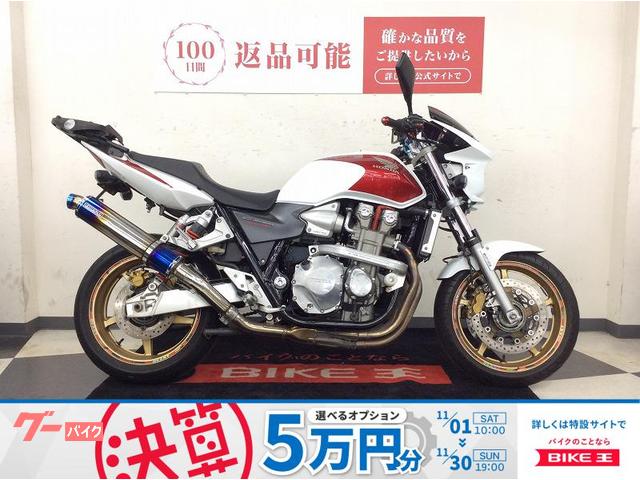 ＣＢ１３００Ｓｕｐｅｒ　Ｆｏｕｒ　ビキニカウル　ＡＢＳ　レバー　バーエンド　ハンドルブレース　エンジンガード　エンジンスライダー