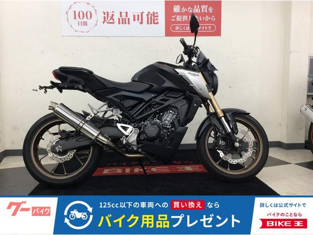 ＣＢ１２５Ｒ　ＡＢＳ　メーターバイザー　バーエンド　フェンダーレス　マフラー