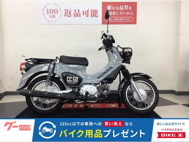 クロスカブ５０　ノーマル