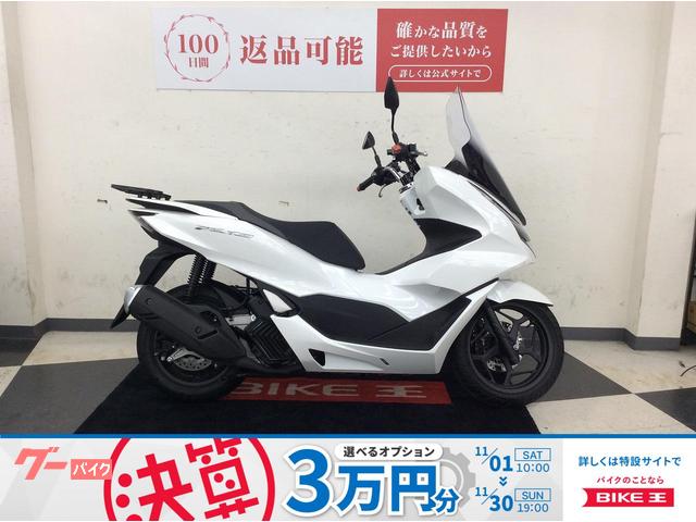 ＰＣＸ１６０　スマートキー　ロングスクリーン　リアキャリア