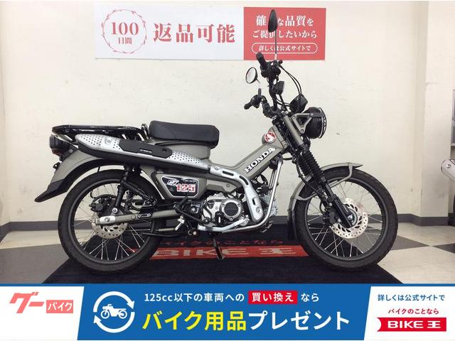 CT125ハンターカブ ABS