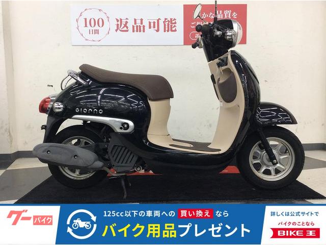 ジョルノ　アイドリングストップ機能